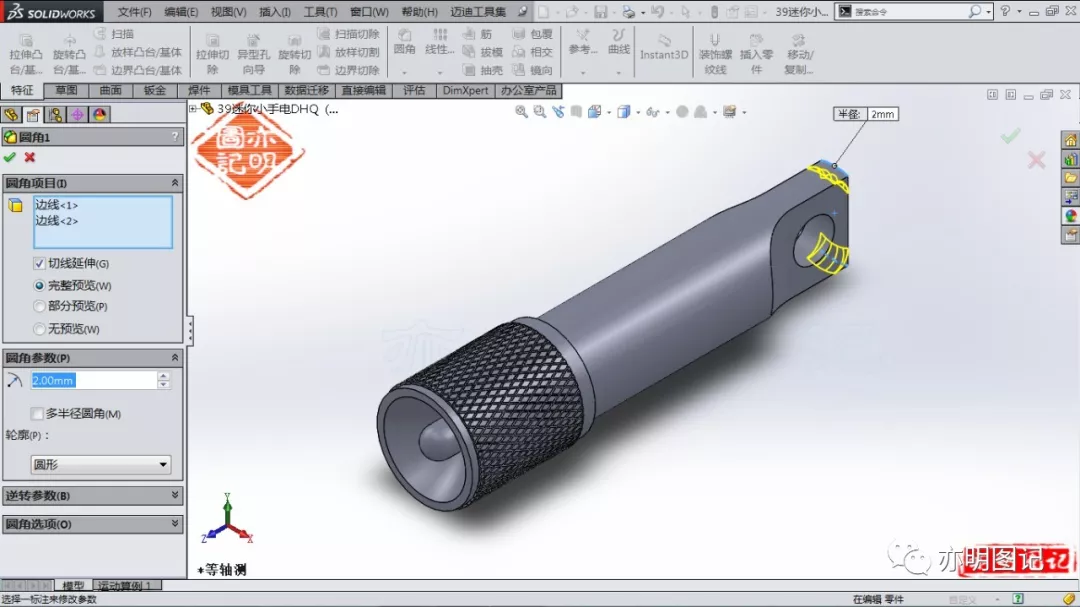 solidworks坐标系移动